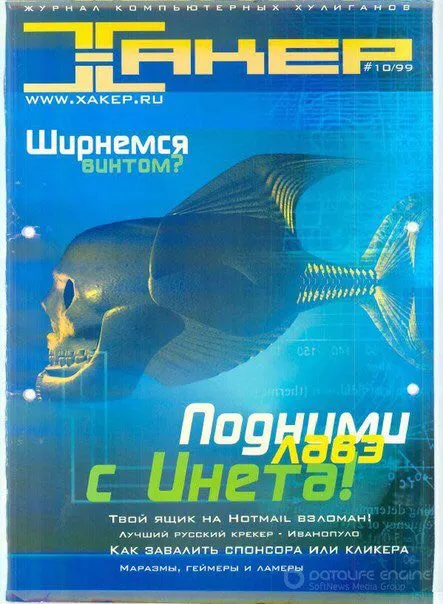Подними лузу с Инета