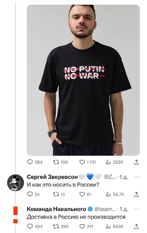 Как носить это в России