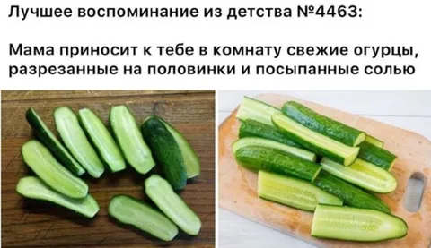 Лучшее воспоминание из детства про огурцы