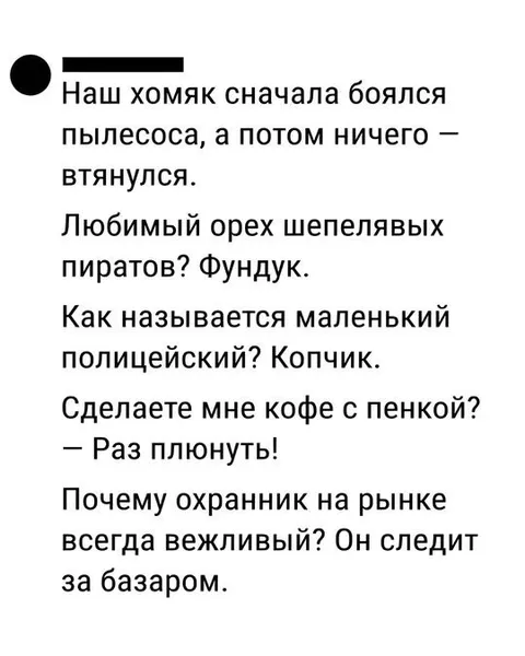 Сборник глупых каламбуров