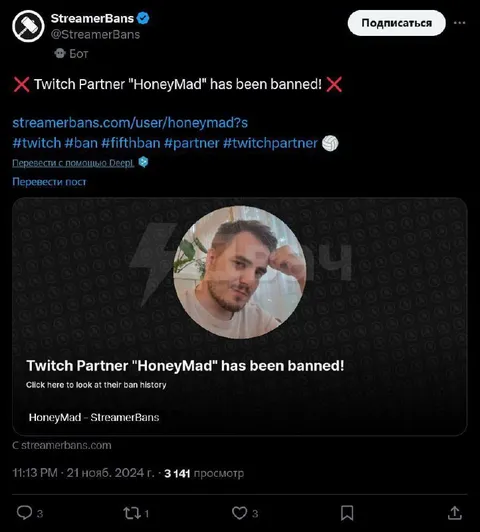 HoneyMad Twitch Ban Announcement