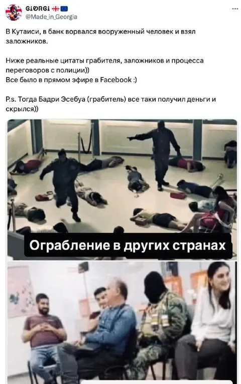 Ограбление в других странах