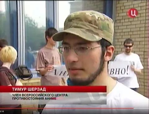 Член центра противостояния аниме