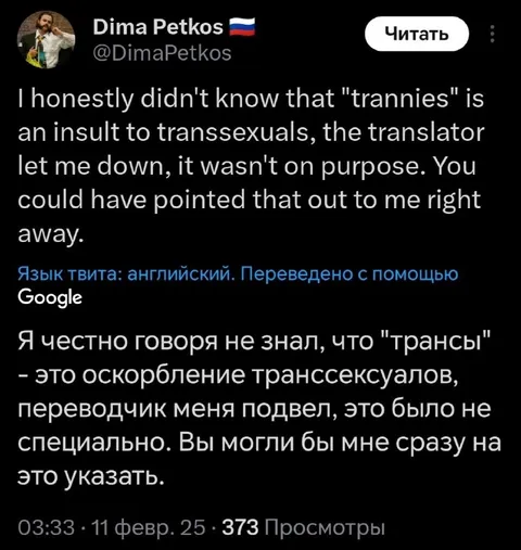 Translator Failed the Apology