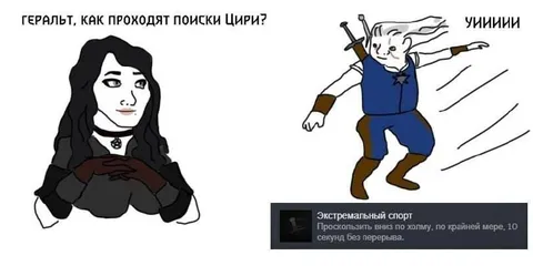 Геральт ищет Цири экстремальным спортом