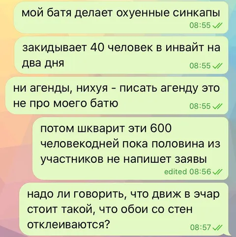 Батя делает синкалы