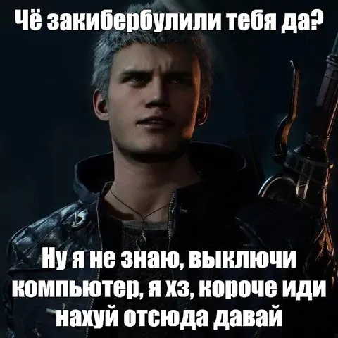 Чё закибербулили тебя да?
