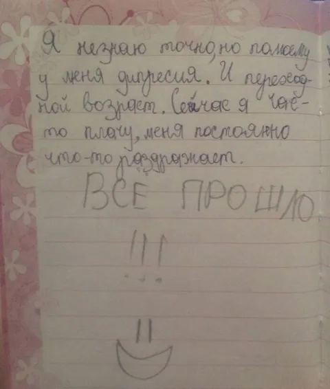 Переходной возраст и диарея