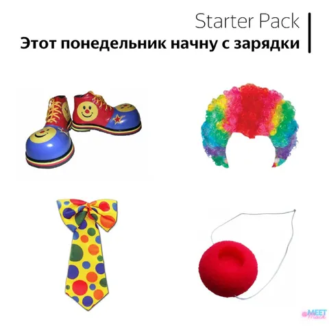 Понедельник с зарядки