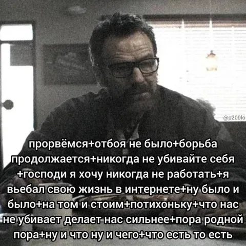 Никогда не работатья