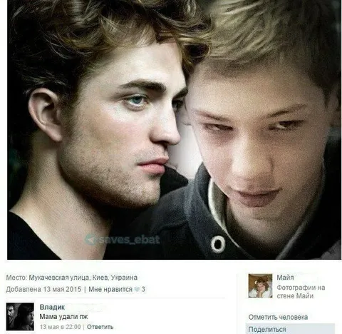 Мама удали пж