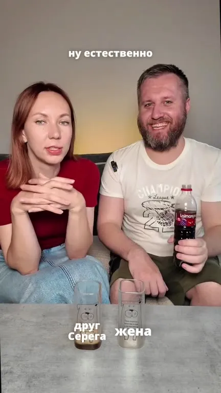Не пей Серёгу