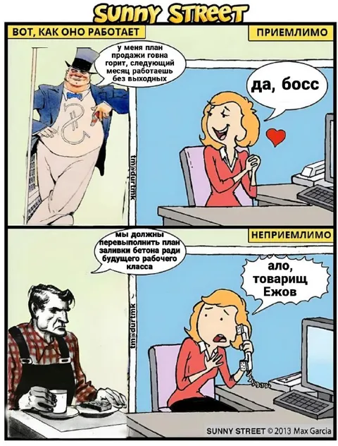 Когда начальник меняет план