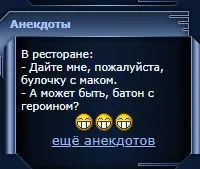Батон с героином в ресторане
