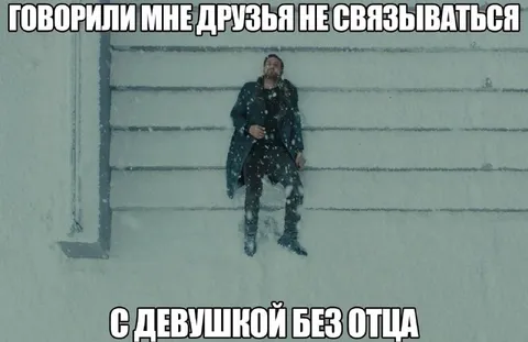 Друзья запретили связываться с девушкой