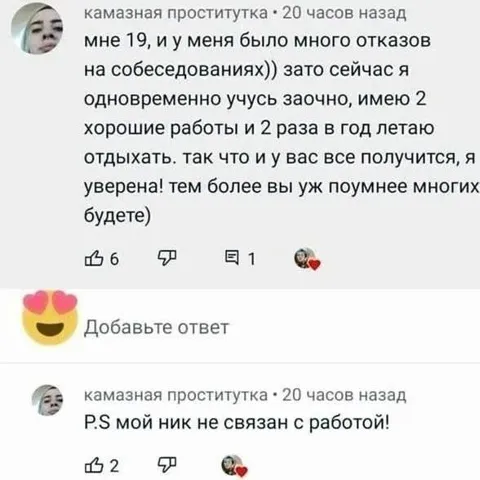 Ник не связан с работой