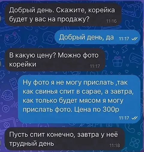 Корейка, которая ещё спит