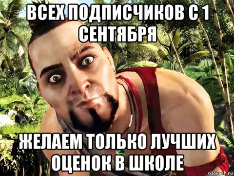 Желаем лучших оценок в школе