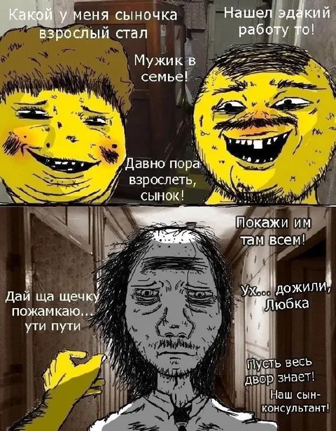 Сын стал взрослым консультантом