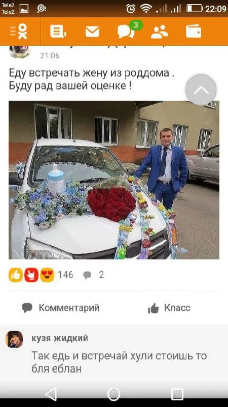 Встреча жены из роддома