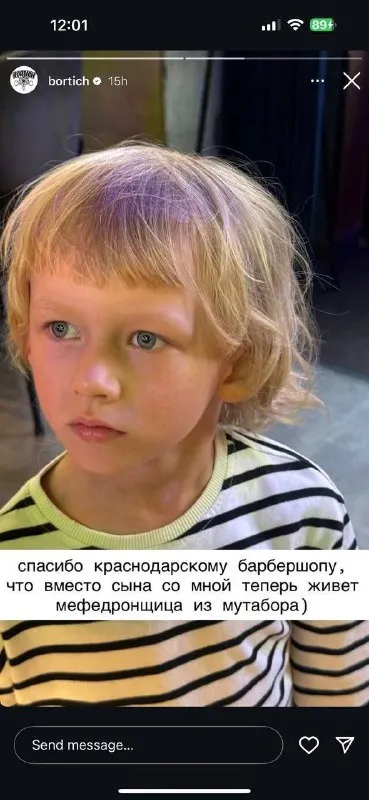 Мефедронщица вместо сына