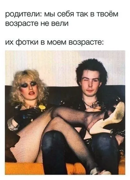 Родители тоже были панками