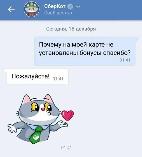 Бонусы спасибо на карте