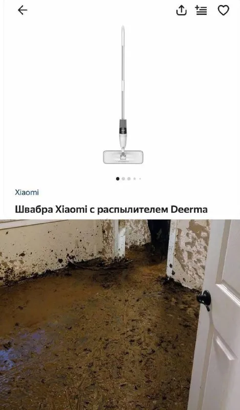 Швабра против грязного пола
