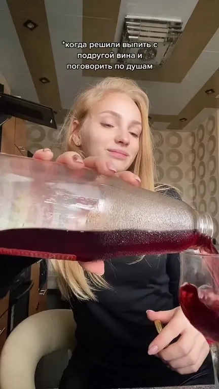После первого бокала вина