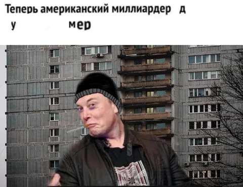 Американский миллиардер во дворе