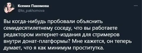 Объяснение работы семидесятилетнему соседу