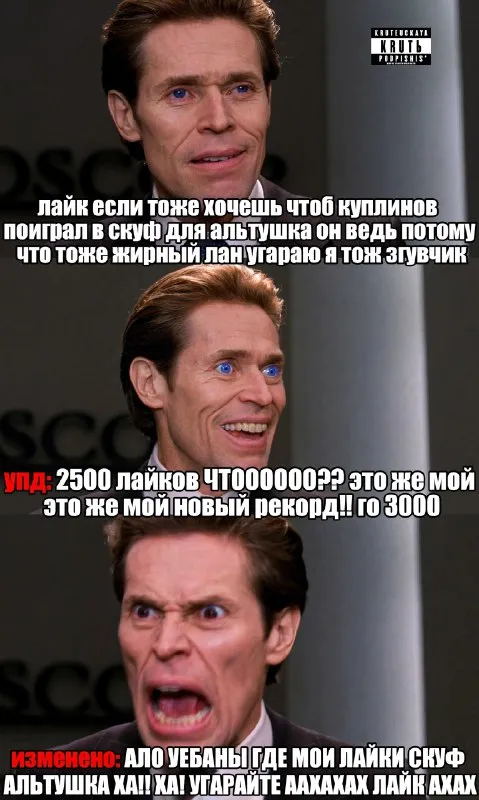 Куплинов просит лайки
