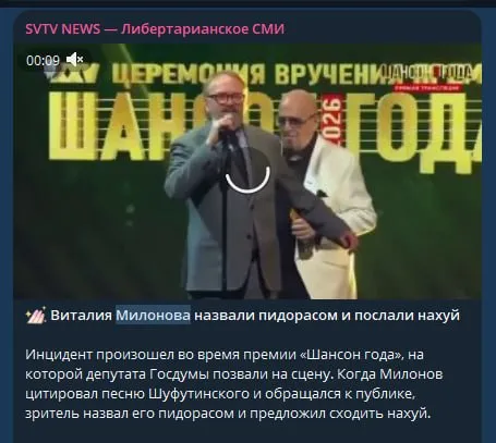 Милонова послали нахуй на премии