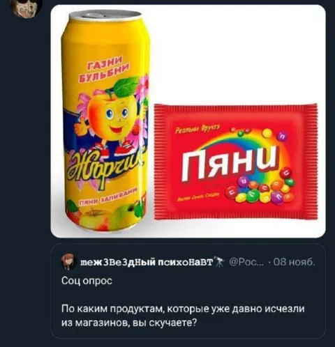 Продукты, исчезнувшие из магазинов