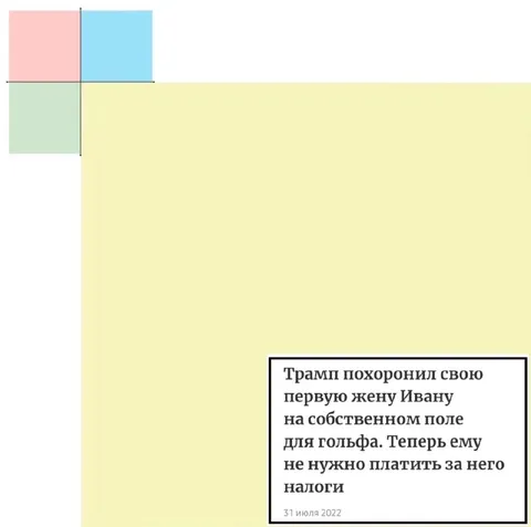 Трамп и налоговое поле для гольфа