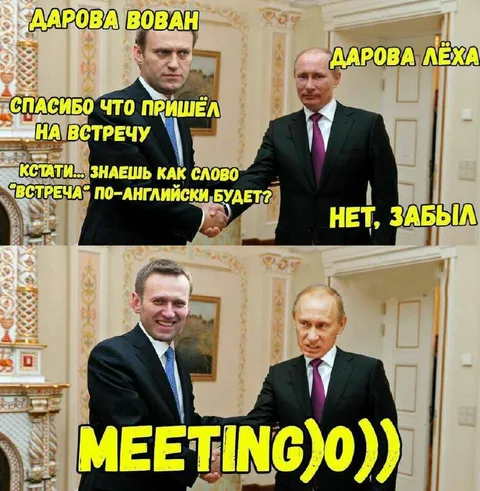 Встреча с забытым английским
