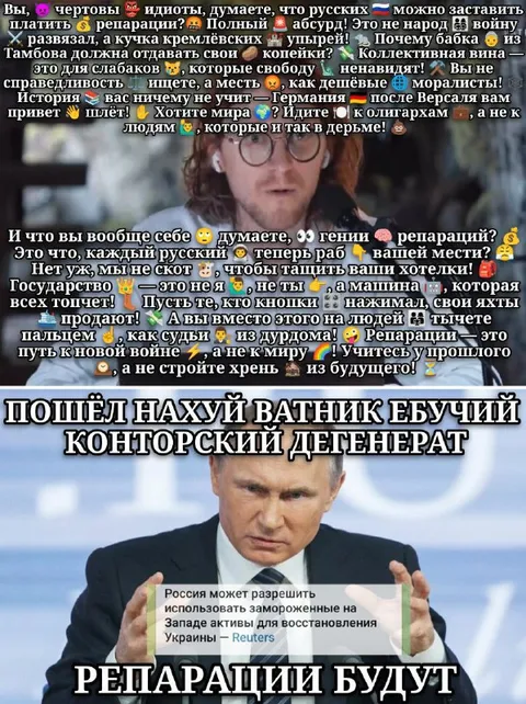Репарации будут
