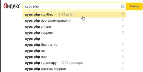 Курс PHP к рублю