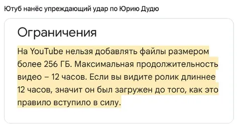 Ютуб нанесёт удар по Юрию Дудю