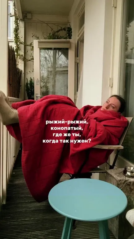 Рыжий, где же ты?