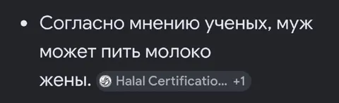 Муж пьёт молоко жены