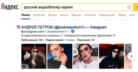 Русский видеоблогер карлик