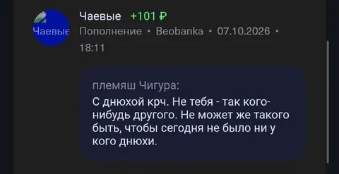 Поздравление с днюхой от Чигура