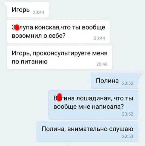 Игорь и Полина консультируются по питанию