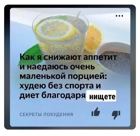 Похудение благодаря нищете