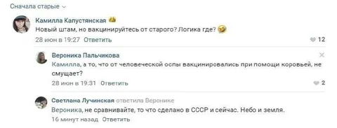 Новый штамм и старая вакцина