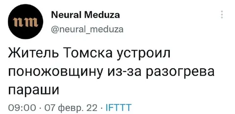 Поножовщина из-за разогрева параши