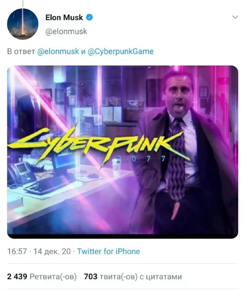 Илон Маск и релиз Cyberpunk 2077