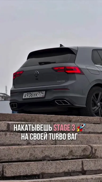 Stage 3 на моторе 1.4 TSI