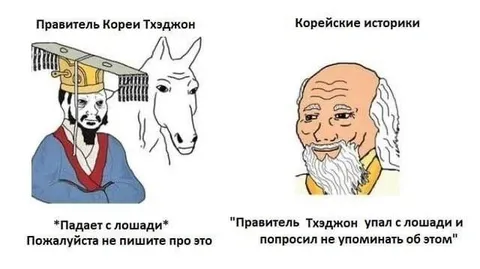 Правитель Тхэджон падает с лошади
